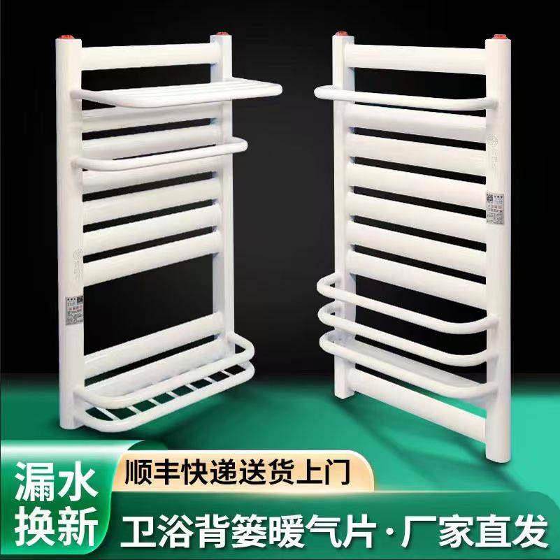 小背篓暖气片家用壁挂式集中供暖卫浴散热器卫生间毛巾置物暖气片