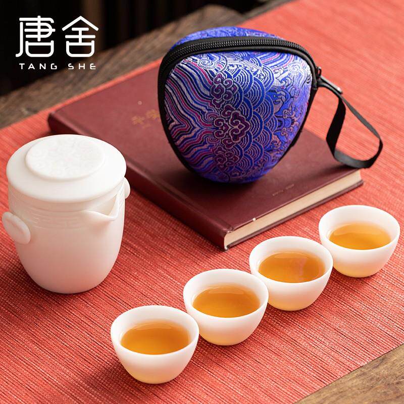 唐舍 冰种羊脂玉瓷旅行茶具套装快客杯一壶四杯便携式旅游泡茶壶