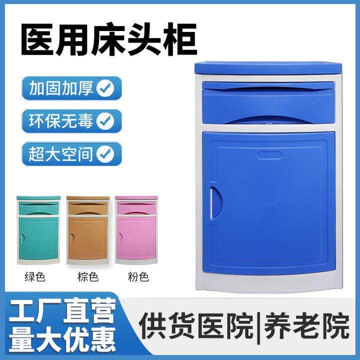 【厂家直销】医用床头柜ABS医院病房床头柜病房诊所床头柜现货,住宅家具,床头柜,淘宝优惠券,粉丝福利购,淘宝优惠卷