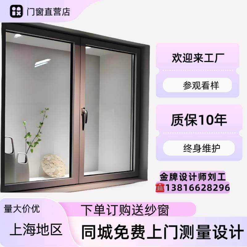 上海凤铝断桥铝门窗封阳台系统平开推拉落地隔音门阳光房顶定制