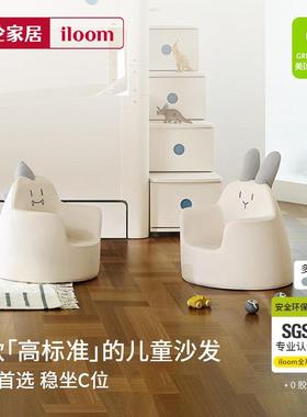 怡伦家居韩国iloom儿童沙发进口兔子恐龙婴儿沙发宝宝学座休闲 椅