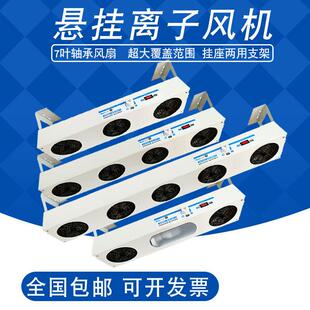 斯贝松SIG-0311悬挂式离子通风机除静电消除器工业防尘静电台式风