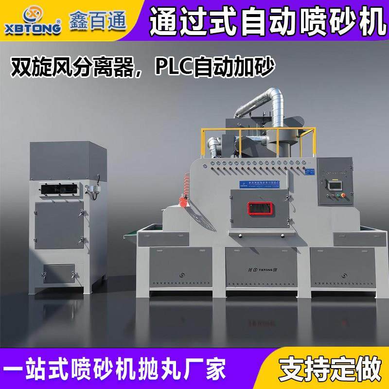 通过输送式全自动喷砂机碳纤维自动喷砂机小型自动喷砂无气喷丸机,五金/工具,喷砂机/喷砂枪,淘宝优惠券,粉丝福利购,淘宝优惠卷
