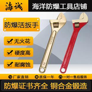防爆活扳手铜活板手铝青铜活动扳手铍青铜活扳手铜扳手6寸-24寸