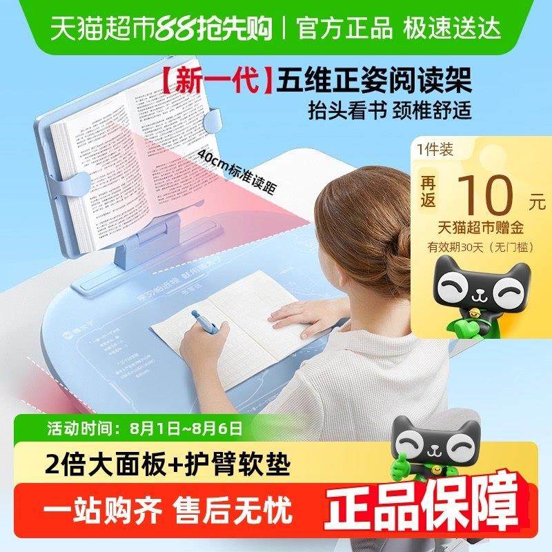 猫太子多功能阅读架儿童书立架桌面读书看书支架夹五维坐姿矫正器,文具电教/文化用品/商务用品,书立,淘宝优惠券,粉丝福利购,淘宝优惠卷