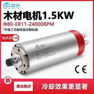动力头1.5KW 水冷电主轴4颗轴承数控雕刻机配件木工电机 ER11款
