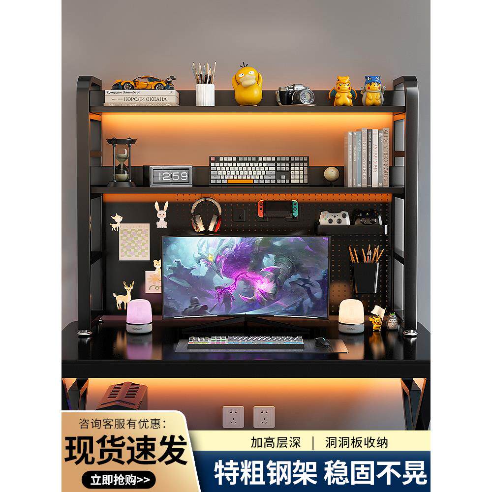 桌面置物架电脑桌桌上收纳架子多层带洞洞板书架学生电竞风整理架