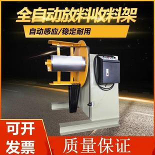 送料架卷料架放料重型冲床材料架收卷机收料机开卷机上料架给料机