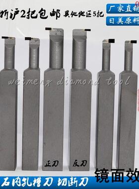金刚石车刀/内孔割刀/内槽刀12方/16方/20方2/3/4/5/6mmPCD/CBN