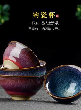蓝色紫色窑变个性主人杯手工陶瓷斗笠天目釉个人品茗单杯茶具包邮