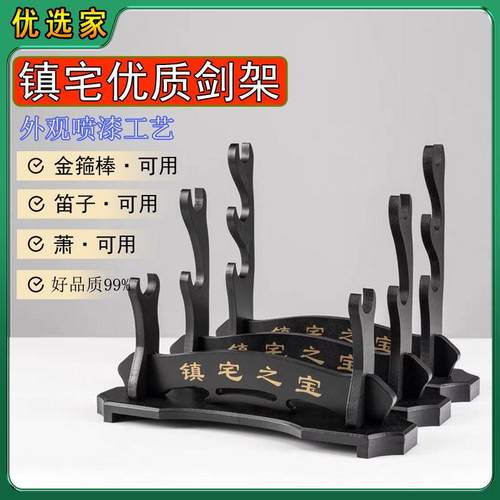 武士刀架展示架宝剑笛子架剑架立式架剑托兵器架龙泉家居摆件