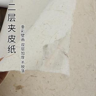 守金古法皮纸云龙皮纸楮皮构树皮纸纯手工长纤维彷古宣纸半生熟艺