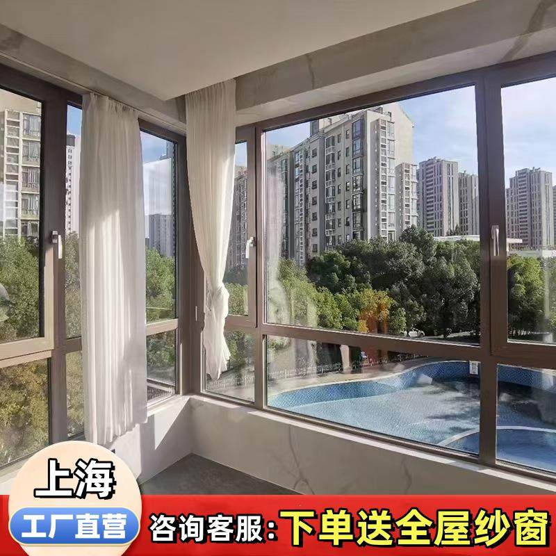 上海凤铝断桥铝系统门窗定制铝合金门窗封阳台隔音纱帘一体温室