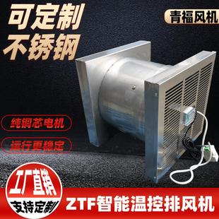 温控型强力高速超静音不锈钢方形壁式轴流式风机220v排风扇380v工