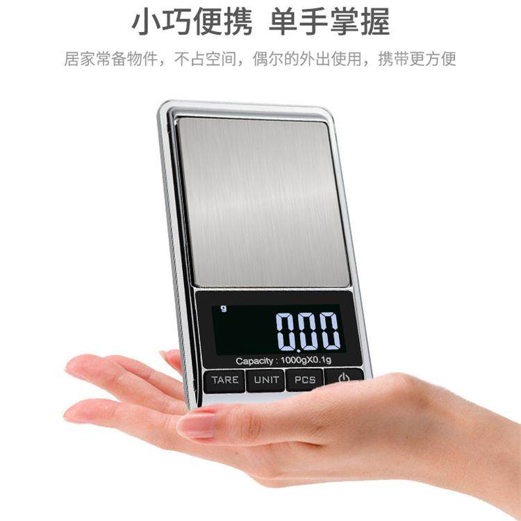 精准珠宝电子秤0.01g小型迷你天平秤中药材微型厨房燕窝秤0.1克称