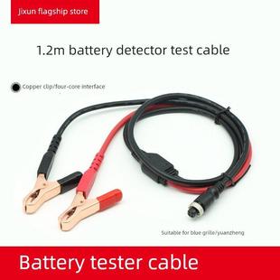 朗格468 768汽车电池检测仪连接线远征Bst460电池夹测试线