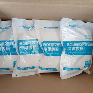 801建筑速溶胶粉粉墙 粘丙纶防水 贴瓷砖 兑水泥砂浆做建筑胶水用