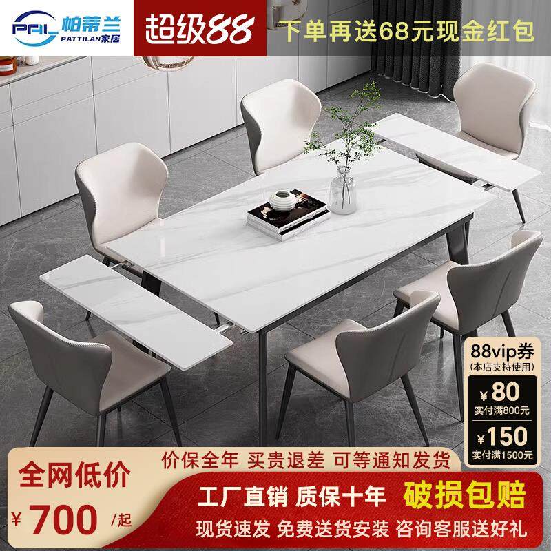 北欧轻奢可伸缩折叠岩板餐桌椅组合现代简约家用小户型长方形餐桌,住宅家具,岩板餐桌,淘宝优惠券,粉丝福利购,淘宝优惠卷