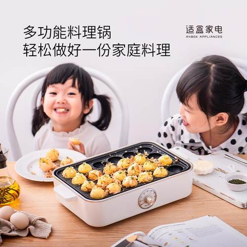 适盒电煮锅多功能料理锅烧烤火锅一体锅家用煎烤涮多人网红烤肉锅