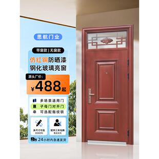 入户门防盗门进户门家用带气窗玻璃室外内开红铜农村大门工程单门