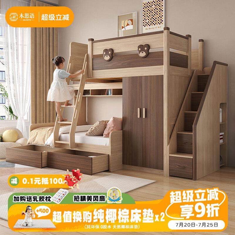 交错式上下床双层床带衣柜小户型上下铺儿童实木错位型高低子母床,住宅家具,高低/子母床,淘宝优惠券,粉丝福利购,淘宝优惠卷