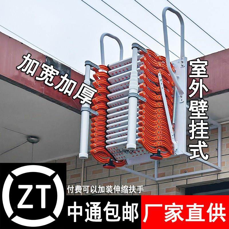 阁楼伸缩楼梯家用室内外加厚铝合金壁挂收缩升降隐形消防专用梯子