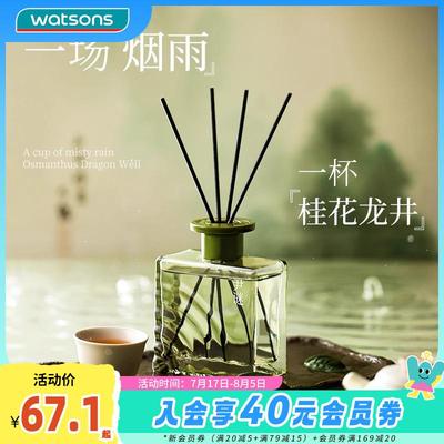 屈臣氏尹谜东方雅韵感官系列无火香薰扩香石礼盒