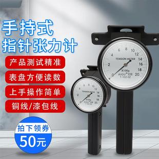 艾固铜线张力计T-101-01 线材张力计 T-101-02线材张力测试仪