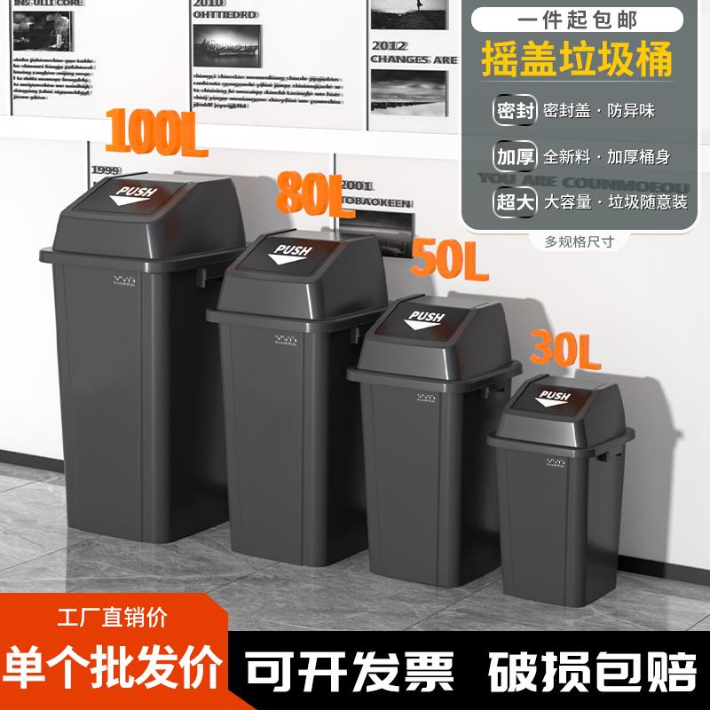 商用带盖子垃圾桶正方形大容量摇盖大号厨房家用30升50户外庭院超