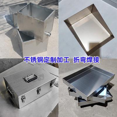 304不锈钢板材定制加工切割 定做盒子水箱 托盘 箱子折弯焊接铁板