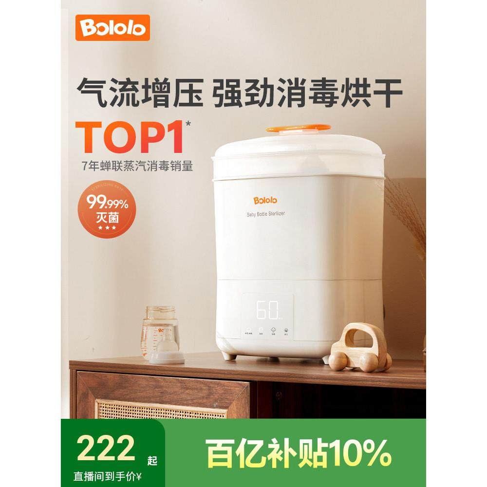 波咯咯奶瓶消毒器带烘干二合一宝宝消毒柜婴儿专用一体蒸汽消毒机,厨房电器,奶瓶消毒器/消毒锅,淘宝优惠券,粉丝福利购,淘宝优惠卷