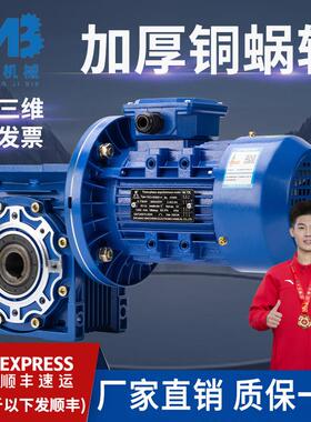 NMRV蜗轮蜗杆减速机带电机一体rv50涡轮减速器小型铝壳变速齿轮箱