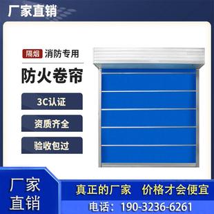 宁波电动防火卷帘门厂家定制特级无机布挡烟双轨双帘防火卷帘门