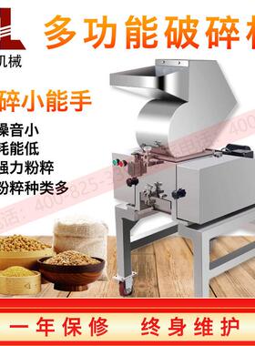 旭朗不锈钢破碎机多功能粗碎设备矿泉水瓶橡胶塑料结块硬物料大型