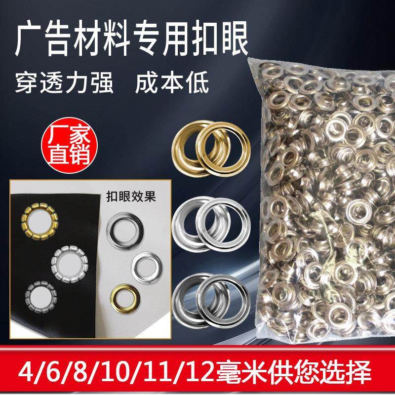 半自动扣眼无环广告喷绘布展架条幅KT板吊牌鸡眼扣空心铆钉气眼,五金/工具,鸡眼铆钉,淘宝优惠券,粉丝福利购,淘宝优惠卷