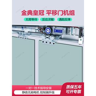 金典 皇 冠自动感应门电机整套机组控制器轨道平移门禁机全套配件