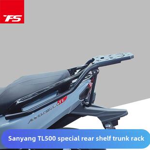 适用于三洋Tl500后架子改装尾箱Tl508行李箱行李箱托架304不锈钢