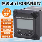 工业线 线上PH计酸度计控制器ORP检测仪PH值测试仪电极监视器长期