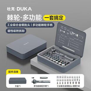 杜克RS2棘轮螺丝刀套组多功能家用批头十字一字批正反转弯头工具