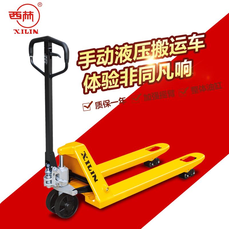 西林叉车手动液压搬运2吨3吨5吨托盘车厂家直销正品保证T拖拉车