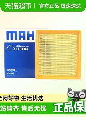 马勒空气滤芯LX4863 LX5387 LX4785 LX4901多型号空气滤芯空滤