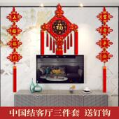 中国结挂饰客厅大号福字挂件装 饰过年乔迁高档电视背景墙入户门