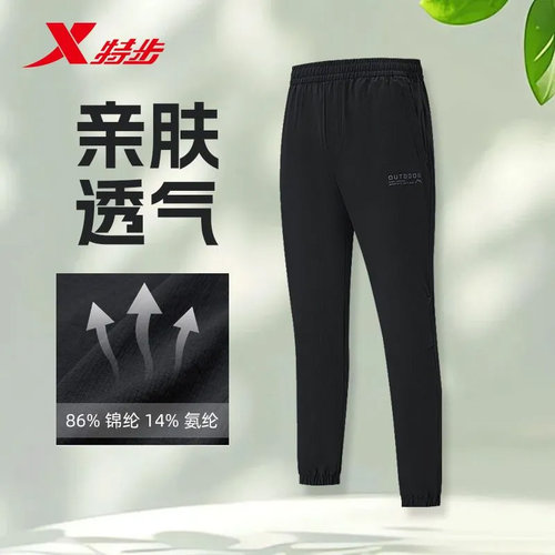 特步运动长裤男2025秋季新款针织裤子休闲跑步运动裤975329980094