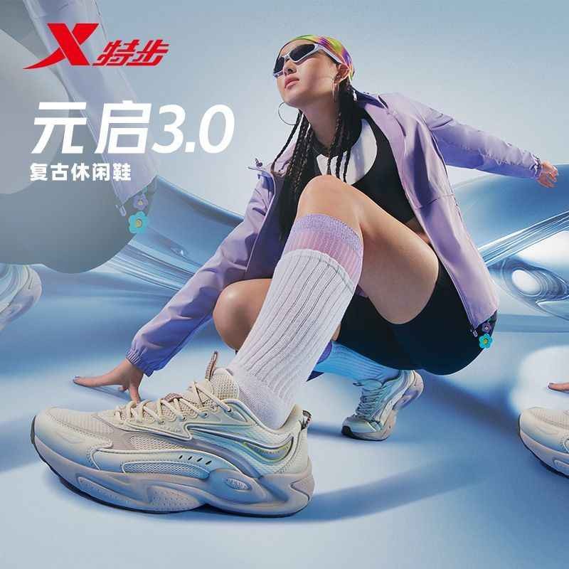 特步女鞋元启3.0老爹鞋2025秋季新款复古运动休闲鞋975318320003