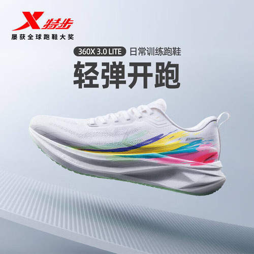 特步360X3.0LITE男鞋跑鞋2026夏