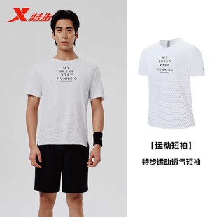 圆领跑步训练运动短袖 新款 975229010555 T恤男子2025春季 特步短袖