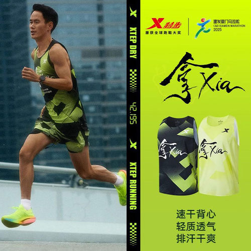 特步背心国人竞速男女专业跑步马拉松速干透气圆领975128090652PB