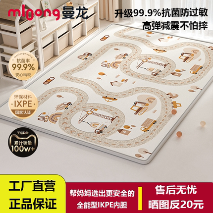 曼龙宝宝爬行垫婴儿加厚家用无甲醛ixpe地垫儿童爬爬垫围栏一体