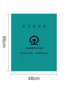 500个 70100cm 塑料垃圾袋 动车垃圾袋 青 得印 befon