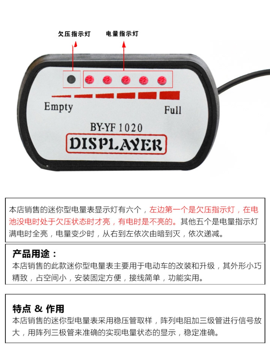 电动车配件改装专用电量显示表24v 48V 60V 72v迷你显示器六灯